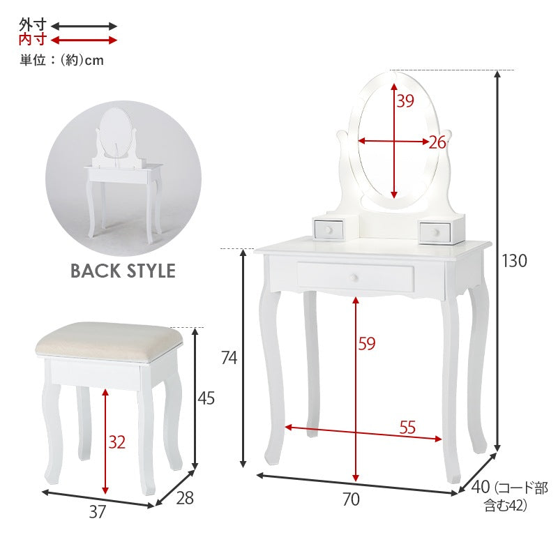 ドレッサー MD-6727 LEDライト付き コスメボックス 幅70cm 奥行42cm 高さ130cm 照明付き スツールセット 椅子 引出し 収納 机 化粧台 メイクボックス 大容量 ミラー 一面鏡 おしゃれ 棚 ラック