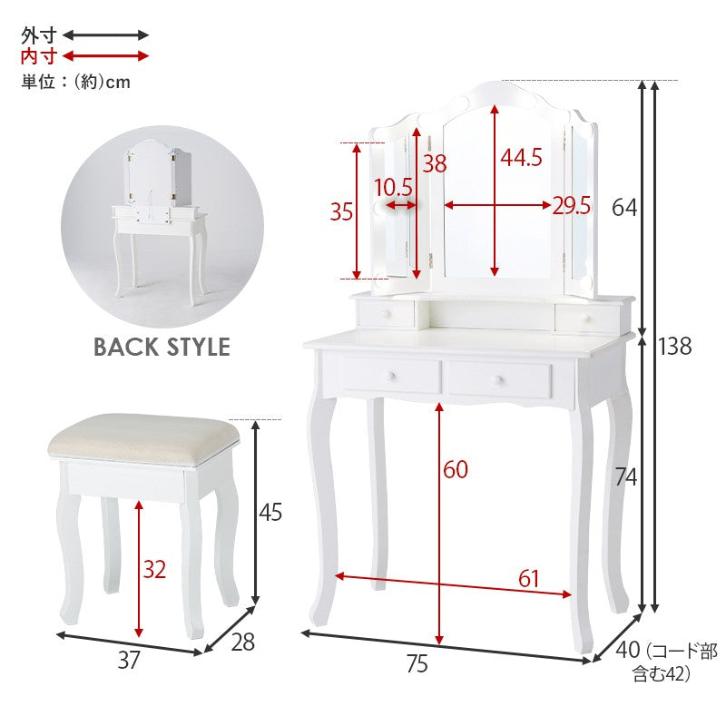 LEDライト付き ドレッサー 女優ライト 三面鏡ドレッサー スツール付きMD-6728 大人可愛い ドレッサー 上品 三面鏡 化粧台 椅子付き メイクドレッサー