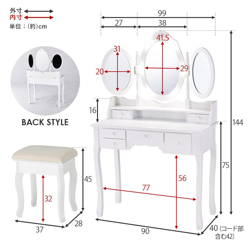 ドレッサー セット デスク 3面鏡 女優ライト LEDおしゃれ かわいい アンティーク 椅子付き 化粧台 鏡 可愛い スリム 白 収納 机 テーブル 姫系 北欧 シャビ? 木製 MD-6729