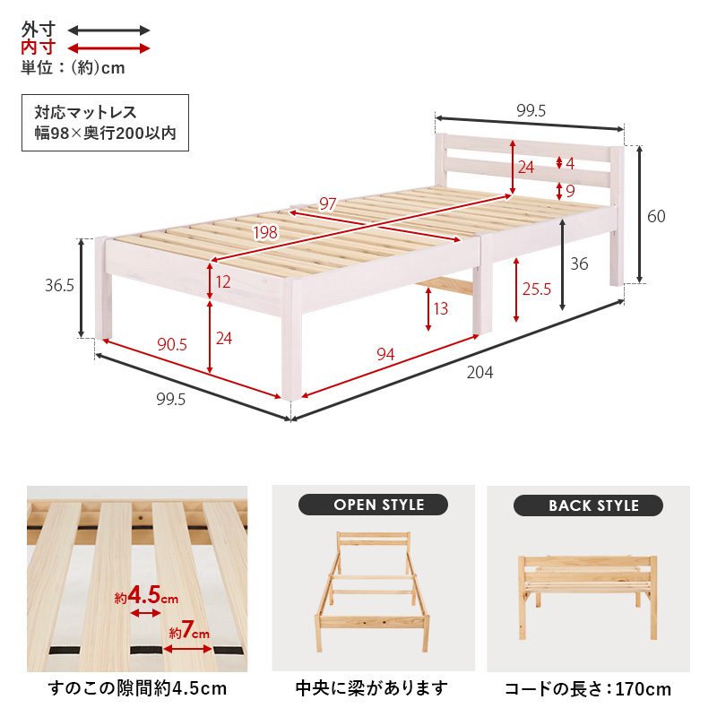 組立簡単 シングルベッドベッド シングルサイズ 木製 ネジなし 工具不要 すのこベッド ベッドフレームのみ シングルベッド シングルサイズ 幅100 ベッド下収納 天然木 パイン材 おしゃれ 一人暮らし MB-5155S