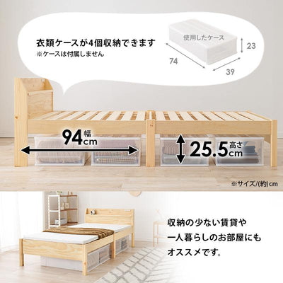 組立3分 宮付きシングルベッドフレーム 組立簡単 宮付きシングルベッド MB-5195S 2口コンセント付き ベッド下収納スペース 木製ベッド 耐荷重200kg