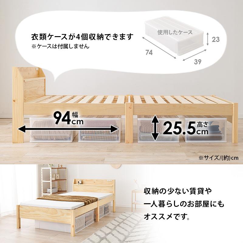 組立3分 宮付きシングルベッドフレーム 組立簡単 宮付きシングルベッド MB-5195S 2口コンセント付き ベッド下収納スペース 木製ベッド 耐荷重200kg