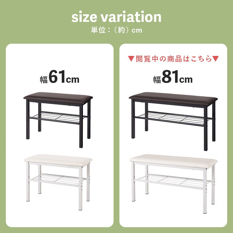 玄関ベンチ シューズラック 玄関ラック ベンチ 靴箱 ちょい掛け 腰掛 おすすめ 通販 VB-7937 スリム玄関ベンチ幅81タイプ