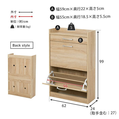 フラップ扉式 シューズラック RSR-1704 2段タイプ 最大12足収納 幅62×奥行24×高さ99cm スリムで大容量 下駄箱 玄関収納 収納スペース 引き出し付き シューズボックス ブラウン ナチュラル ホワイト