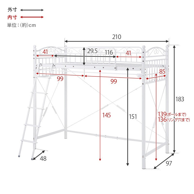 ロフトベッド 2Way ハイタイプ カーテン付けられる シングルベッド シングル S 97×210cm 高さ183cm ハイタイプ 収納スペース パイプロフトベッド 寝台 ベッド ホワイト 白 シンプル おしゃれ ベッドフレーム hg2-kh-3892