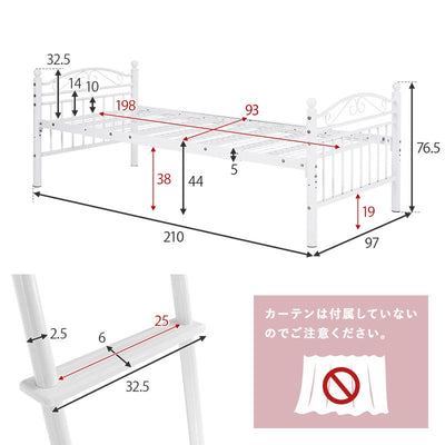 ロフトベッド 2Way ハイタイプ カーテン付けられる シングルベッド シングル S 97×210cm 高さ183cm ハイタイプ 収納スペース パイプロフトベッド 寝台 ベッド ホワイト 白 シンプル おしゃれ ベッドフレーム hg2-kh-3892