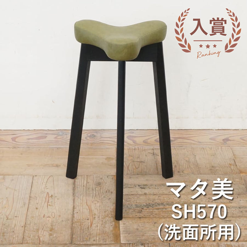 マタ美 | SH570 サニタリースツール スツール チェア 収納 北欧 木製 アンティーク おしゃれ シンプル ヴィンテージ レザー いす イス キッチン 玄関 姿勢 座り作業 木製 合皮 人気 おすすめ 作業スツール プラ