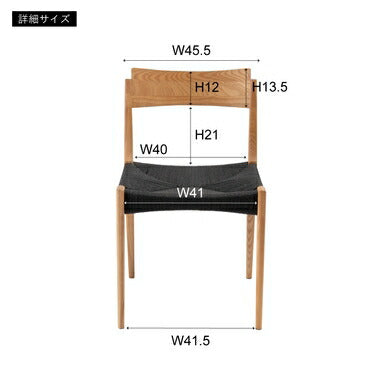 ダイニングチェア チェア | チェアー 椅子 イス いす 1人掛け 一人掛け 1P スタイリッシュ ナチュラル 木目 単品 ACE-77BK ペーパーコードチェア 天然木 アッシュ ウレタン塗装 一脚 リビング ダイニング シンプル 北欧 おしゃれ ブラック ブラウン ナチュラル