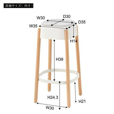 ハイスツール | 椅子 イス いす チェア チェアー カウンタースツール ダイニングチェアー 食卓 ダイニング リビングダイニング カフェ レストラン バー おしゃれ シンプル デザイナーズ かわいい 人気 ホワイト 天然木