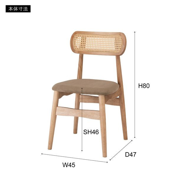 木製ダイニングチェア ベージュ ダイニングチェア 2脚セット おしゃれ 木製 北欧 モダン