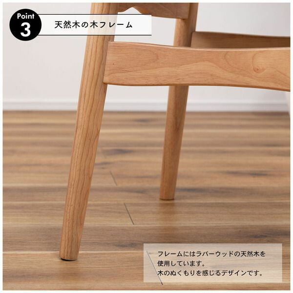 TANE　ダイニングチェア ダイニングチェア プロシュート