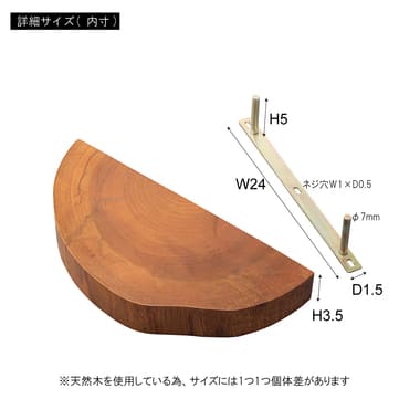 ウォールシェルフ ナチュラル