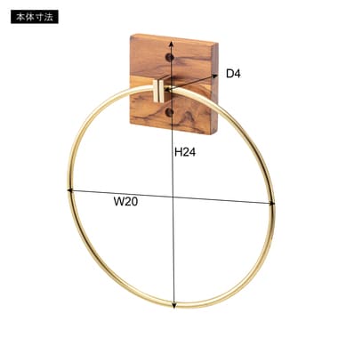 タオルハンガー ナチュラル