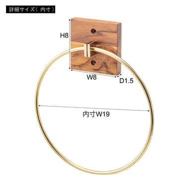 タオルハンガー ナチュラル