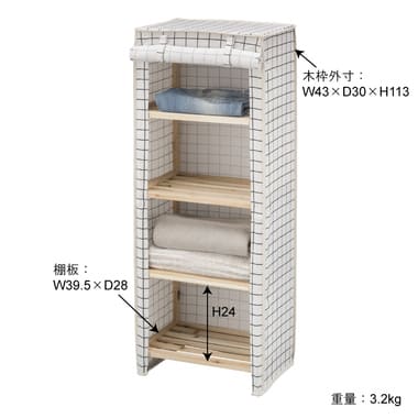 ファブリックシェルフ キャビネット 整理 収納 棚 4段 木製 脚付き 麻 ポリエステル リビング ダイニング ベッドルーム 寝室 子供部屋 脱衣所 衣類収納 衣類ケース 衣類ボックス 収納ラック ファブリック シェルフ 可愛い かわいい シンプル チェック シンプル おしゃれ 白