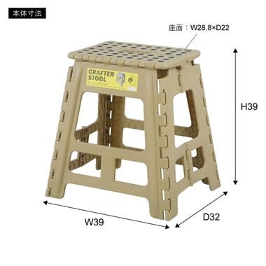 ミニ脚立 ステッパー ステップ クラフタースツール Lサイズ 折りたたみ 踏み台 ステップ台 持ち運び 軽量 ブラック グリーン サンドベージュ キャンプ アウトドア 屋外 外 掃除 軽い かわいい 可愛い オシャレ お洒落 おしゃれ 子供部屋 こども 子供 家具 椅子 いす イス L