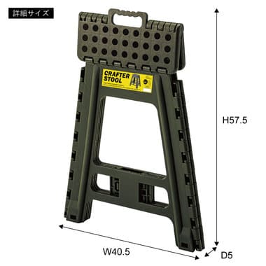 クラフタースツール LLサイズ LL 踏み台 脚立 クラフタースツール スツール 折りたたみ 折り畳み ステップ ステップ台 折り畳み踏み台 子供 キャンプ アウトドア 掃除 軽い 持ち運び 便利 スリム 棚 ミリタリー サンドベージュ グリーン ブラック 緑 黒 黒色 無地 シンプル