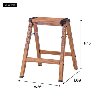 ステップスツールH 脚立 踏み台 スツール 椅子 木目調 折りたたみ 耐荷重100kg インテリア アルミ 洗車台 コンパクト スタイリッシュ 折りたたみ 便利 安全 持ち運び シンプル 可愛い かわいい 洗車 かっこいい スツール いす イス 倉庫 ブラウン 茶色 木目 木 リビング 柄