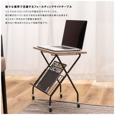 フォールディングサイドテーブル ダークグレー 日用品 日用品