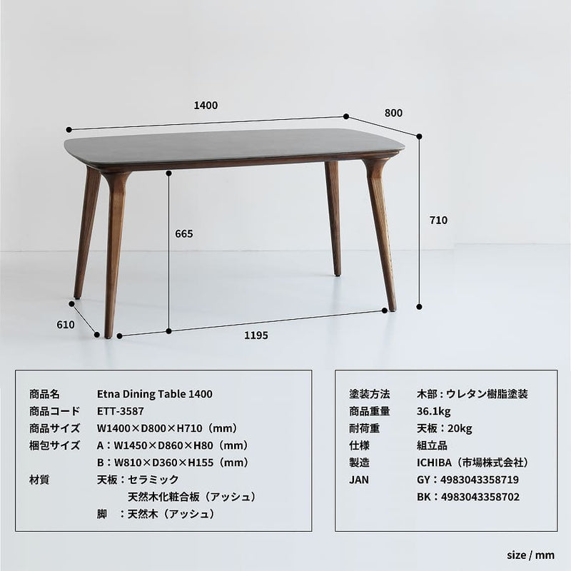 机 ダイニングテーブル 耐熱温度1200℃ 耐熱 1200℃ 1200度 セラミック ウッド 天然木 アッシュ 高硬度 撥水性 撥水 組立品 大理石風 高級感 傷に強い 高級感 ゴージャス 幅140 奥行80 食卓 キッチン ダイニング リビング カフェ 家族 シンプル グレー ブラック gray black