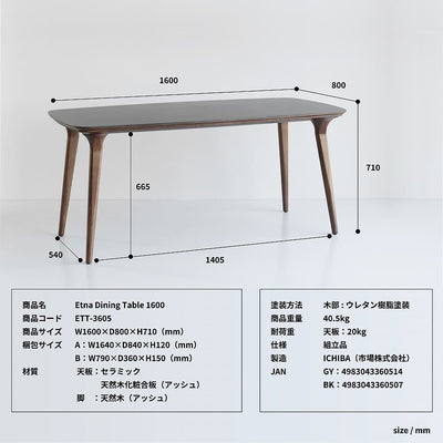 机 ダイニングテーブル 耐熱温度1200℃ 耐熱 1200℃ 1200度 セラミック ウッド 天然木 アッシュ 高硬度 撥水性 撥水 組立品 大理石風 高級感 傷に強い 高級感 ゴージャス