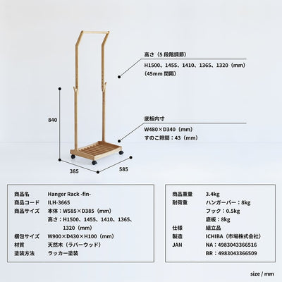 ハンガーラック キャスター付きハンガーラック コートハンガー キャスター付 木製 木製ハンガー 木製ラック コンパクト スマート 省スペース キャスター付 高さ調整 高さ調節 棚付き 玄関収納 リビング収納 かわいい おしゃれ おすすめ シンプル ナチュラル ブラウン 組立品