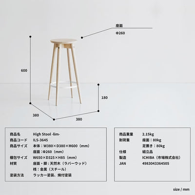 スツール ハイスツール チェア チェアー 丸椅子 丸い 椅子 サイドテーブル 北欧 北欧テイスト 組立品 天然木 ラバーウッド ウッド スチール リビング カフェ 丸い 物置 書斎 寝室 玄関 ワンルーム ダイニング シンプル かわいい おしゃれ ホワイト アイボリー 白