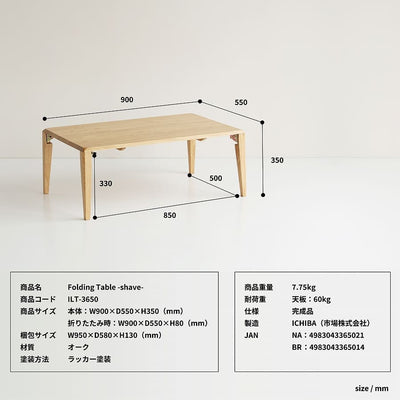 フォールディングテーブル フォールディングデスク 折り畳みテーブル 折り畳みデスク ローテーブル 机 テーブル 折り畳み 折り畳み机 リビング 寝室 子供部屋 シンプル おしゃれ 可愛い ナチュラル 自然 ブラウン 茶色 茶 オーク 完成品 すっきり コンパクト 収納