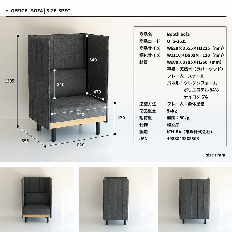 ブースソファ ソファ 仕切り 仕切り付き 椅子 仕切り付きソファ コード穴付き コード コード穴 クリップライト クリップライト対応 ハンガー ハンガー対応 オフィス 職場 会社 パーソナル パーソナルスペース レイアウト自由 組み合わせ 組み合わせ自由 半個室