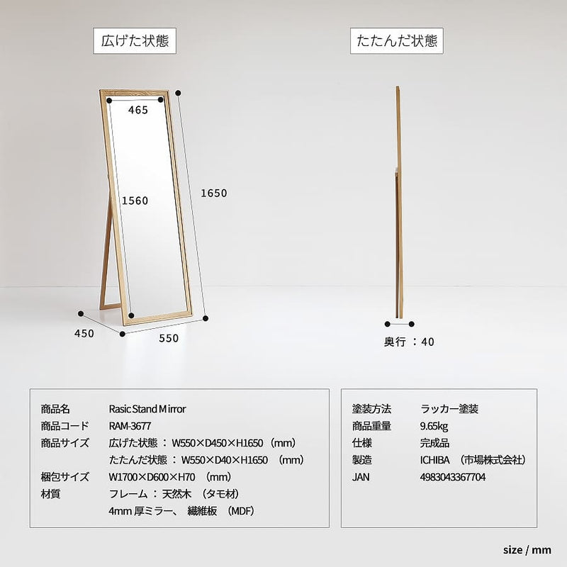 ミラー 鏡 鏡台 スタンドミラー スタンド 全身鏡 大きい かがみ 全身ミラー 全身 木目調 木目 ブラウン 茶 シンプル おしゃれ 綺麗 ナチュラル 自然 かわいい リビング ダイニング 書斎 寝室 ワンルーム 完成品 ウッド ミラー スタイルミラー 姿見 姿見鏡 飛散 飛散防止