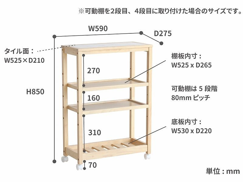 Soup Slim Wagon 4段 スリムワゴン W-3348 天然木 木製 キャスター付 キッチンワゴン タイルトップワゴン 天板タイル 4段ワゴン キッチンカウンター 台所収納 キッチン 収納 食器収納 スリムワゴン すきま収納 おしゃれ 収納家具 オシャレ 模様替え 整理整頓 引っ越し 台所