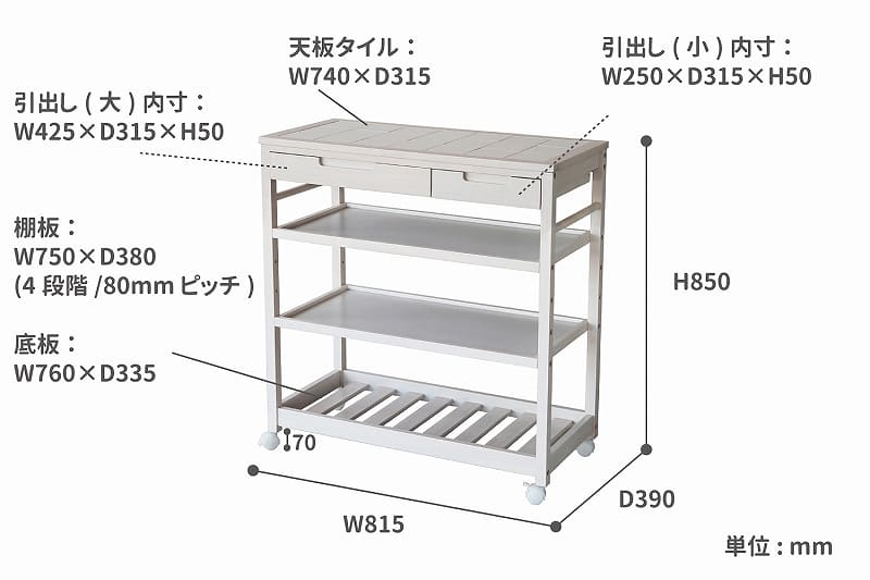 W-3351WH Soup Kitchen Wagon(Wide) ホワイト [キッチンワゴン] メーカー直送 木目の見えるホワイトのタイルトップワゴン。熱いお鍋などが置けるタイルトップ、キッチン用品がたっぷり収納でき、高さ調節可能な棚板が便利 おしゃれ かわいい 台所家具 キッチン家具 整理整頓