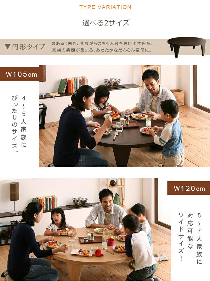 折りたたみテーブル 円形 幅120cm | ローテーブル 大きめ 丸 円型 テーブル 120 テーブル 折りたたみ ちゃぶ台 センターテーブル 座卓 折りたたみテーブル 木製 折り畳み 折れ脚 リビング リビングテーブル 円形 丸テーブル 丸 円卓 シンプル 丸形 食卓 折脚テーブル