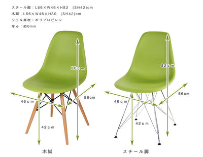 DSW シェルチェア | イス いす 椅子 チェア チェアー デザインチェア デザイナーズチェア パーソナルチェア パーソナルチェアー パソコンチェア オフィスチェア PCチェア