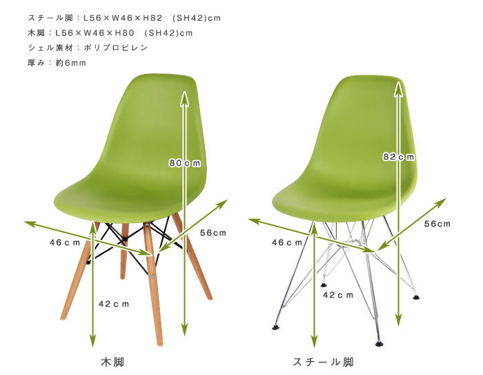 DSW シェルチェア | イス いす 椅子 チェア チェアー デザインチェア デザイナーズチェア パーソナルチェア パーソナルチェアー パソコンチェア オフィスチェア PCチェア