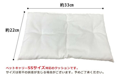 ペットキャリー SSサイズ 専用クッション [単品] |  専用マット SS キャリー マット クッション 汚れ防止 小型犬 小型猫 うさぎ 無地 リバーシブル チェック くま柄 クマ柄 ジャストサイズ ふわふわ キャリークッション