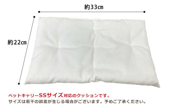 ペットキャリー SSサイズ 専用クッション [単品] |  専用マット SS キャリー マット クッション 汚れ防止 小型犬 小型猫 うさぎ 無地 リバーシブル チェック くま柄 クマ柄 ジャストサイズ ふわふわ キャリークッション