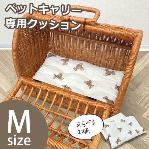 ペットキャリー Mサイズ 専用クッション[単品] | 専用マット キャリー マット M クッション 汚れ防止 小型犬 小型猫 うさぎ ペット ペットマット ペットクッション 小さめ 中敷き お出かけ シンプル 犬 猫 敷きカバー キャリー用マット ステイマット リバーシブル 小型ペット