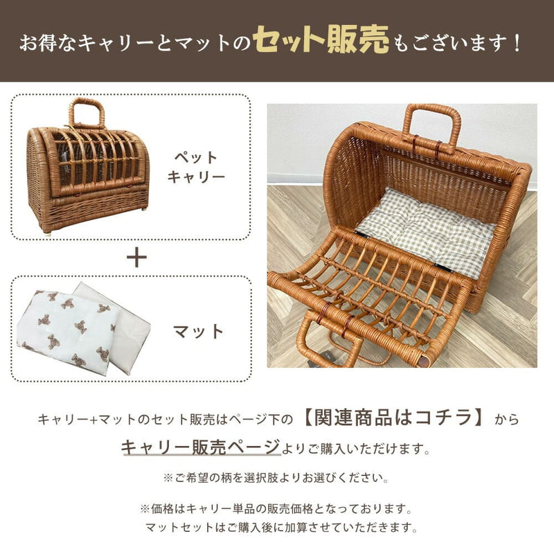 ペットキャリー Mサイズ 専用クッション[単品] | 専用マット キャリー マット M クッション 汚れ防止 小型犬 小型猫 うさぎ ペット ペットマット ペットクッション 小さめ 中敷き お出かけ シンプル 犬 猫 敷きカバー キャリー用マット ステイマット リバーシブル 小型ペット