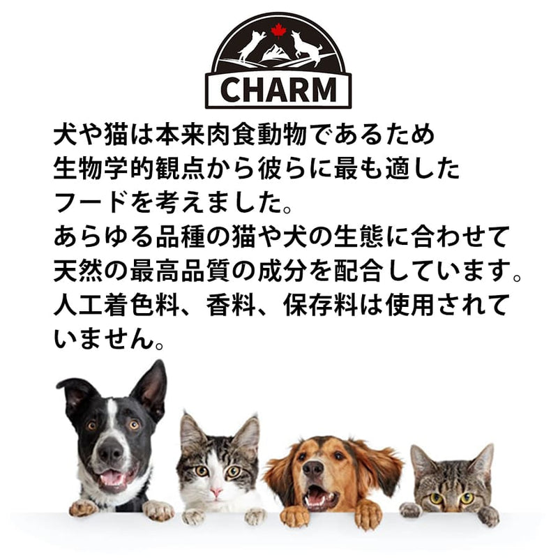 チャームフリーズドライトリーツ | まぐろキューブ＆スッポン卵 チャーム CHARM 猫 犬 キャット ドッグ ペット フリーズドライトリーツ フリーズドライ 低炭水化物 無添加 低アレルギー 動物性タンパク質 穀物不使用 正規品 トリーツ