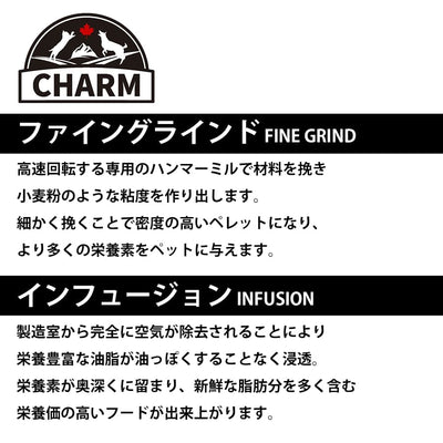 チャーム ラム＆サーモン キャット | チャーム CHARM ラム＆サーモン キャット 低アレルギー 猫用 キャットフード 正規品 毛玉コントロール 尿路ケア 高タンパク質 オメガ脂肪酸 被毛 筋肉 サポート