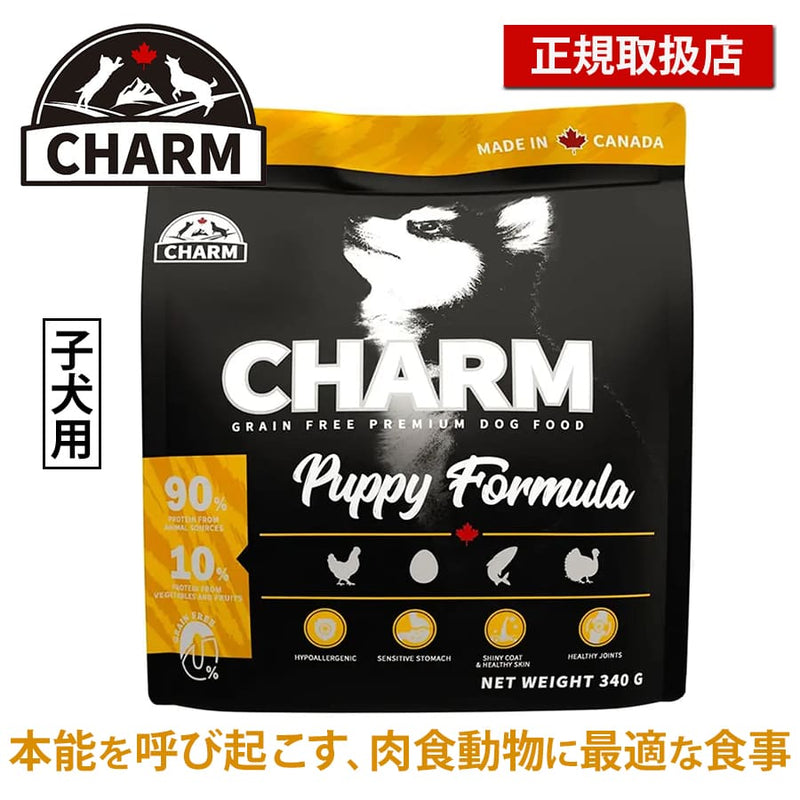 チャーム パピー ｢ワイルドペットフード｣ | CHARM チャーム 正規品 犬 いぬ イヌ ドッグフード パピー 総合栄養食 動物性たんぱく質 グレインフリー 低アレルギー Non－GMO原材料 オメガ3脂肪酸 穀物不使用 無添加 栄養豊富 筋肉 免疫系 サポート 子犬 鶏肉