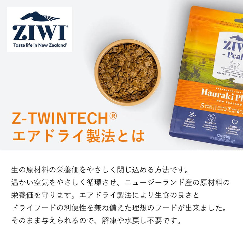 ジウィピーク オーラルヘルスケア＆トリーツ ビーフウィーザンド | ジウィピーク ビーフウィーザンド ZIWI 正規品 犬用 ドッグ オーラルヘルスケア 無添加 デンタルチュー 牛肉 のど 穀物不使用 歯 健康 おやつ