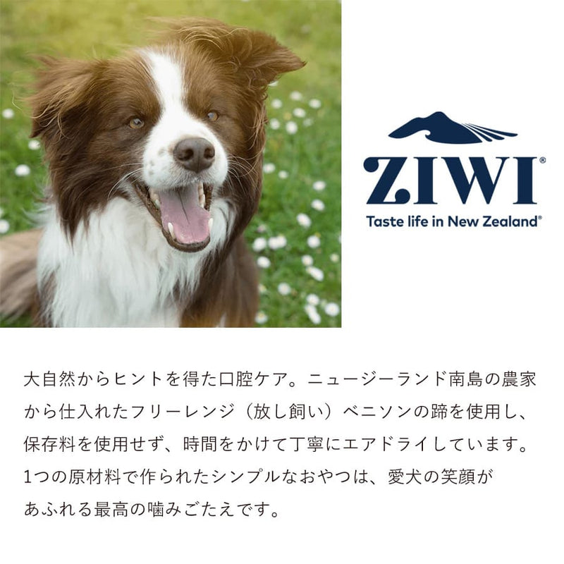 ジウィピーク オーラルヘルスケア デンタルチュー | ジウィピーク デンタルチュー ZIWI 正規品 犬用 オーラルヘルスケア 無添加 歯石 ガム 歯みがき おやつ 安全 穀物不使用 歯ブラシデンタルケア 鹿おやつ 鹿のひづめ