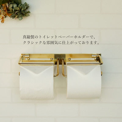 真鍮トイレットペーパーホルダー | Fran フラン ダブル 真鍮製 トイレットペーパーホルダー 真鍮 ゴールド ダブル 2連 二連 ペーパーホルダー カバー ダブルタイプ ワイドタイプ 二連タイプ おしゃれ 北欧 アイアン アンティーク 金 コンパクト シンプル 高級感 スタンダード