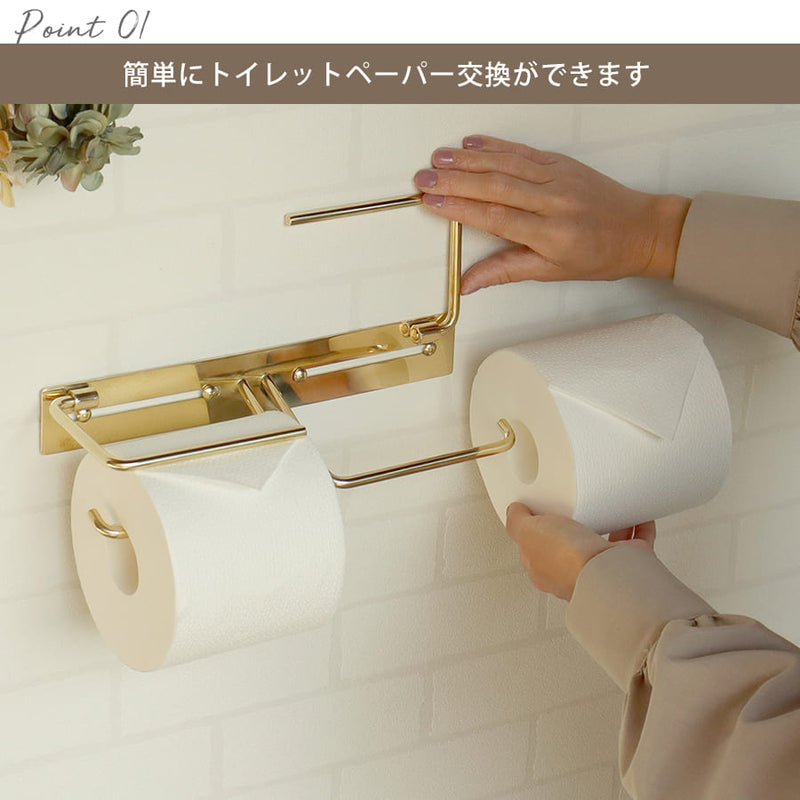 真鍮トイレットペーパーホルダー | Fran フラン ダブル 真鍮製 トイレットペーパーホルダー 真鍮 ゴールド ダブル 2連 二連 ペーパーホルダー カバー ダブルタイプ ワイドタイプ 二連タイプ おしゃれ 北欧 アイアン アンティーク 金 コンパクト シンプル 高級感 スタンダード