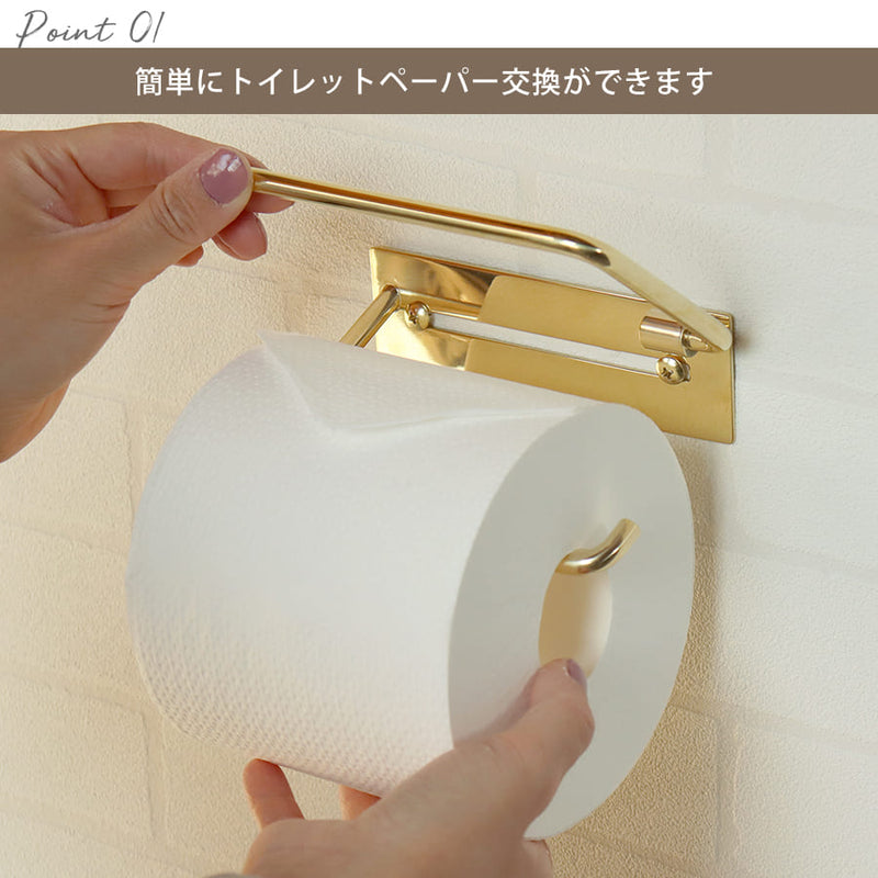 真鍮トイレットペーパーホルダー | Fran フラン シングル 真鍮製 トイレットペーパーホルダー ゴールド シングル 1連 一連 ペーパーホルダー カバー おしゃれ 北欧 アイアン アンティーク 金 片手 コンパクト シンプル 高級感 スタンダード ホテル 飲食店 クラシック