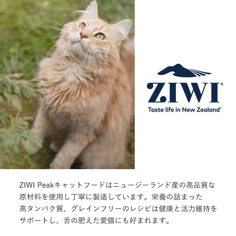 ジウィピーク キャット缶 グラスフェッドビーフ | ジウィピーク キャット缶 キャットフード ZiwiPeak 猫 ziwi ziwipeak グラスフェッドビーフ ウェットフード ジウィ 猫用 ZIWI グレインフリー 穀物不使用 猫缶 ニュージーランド 自然食 総合栄養食 正規品 缶詰 NZ ビーフ