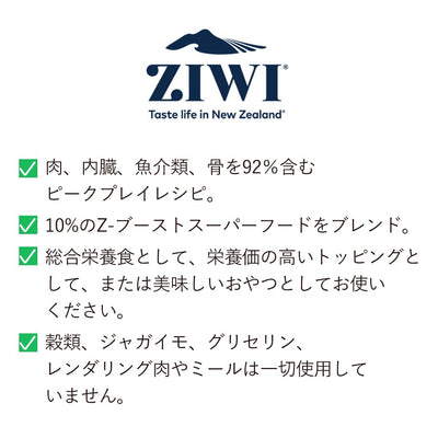 ジウィピーク キャット缶 マッカロー | ジウィピーク キャット缶 キャットフード ZiwiPeak 猫 ziwi ziwipeak マッカロー ウェットフード ジウィ 猫用 ZIWI グレインフリー 穀物不使用 猫缶 ニュージーランド 自然食 総合栄養食 食いつき抜群 正規品 缶詰 猫用総合栄養食