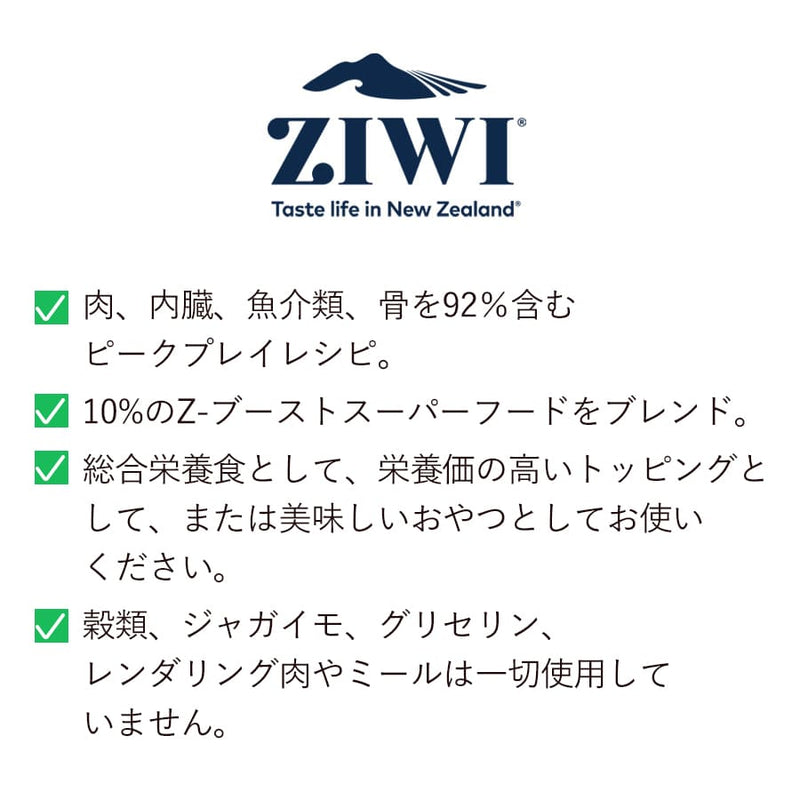 ジウィピーク キャット缶 マッカロー＆ラム | ジウィピーク キャット缶 キャットフード ZiwiPeak 猫 ziwi ziwipeak マッカロー＆ラム ウェットフード ジウィ 猫用 ZIWI グレインフリー 穀物不使用 猫缶 ニュージーランド 自然食 総合栄養食 正規品 缶詰 猫用総合栄養食